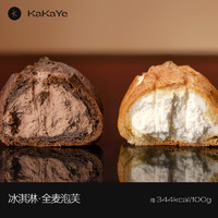 kakaye/卡卡业全麦冰淇淋泡芙香草夹心奶油爆浆小蛋糕不甜