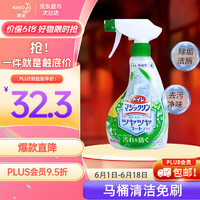 Kao 花王 厕所马桶清新去污清洁剂 380ml 柑橘薄荷香