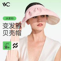 VVC 防曬帽女新款云扇貝殼帽防紫外線百搭太陽帽戶外出游帽子 冰霧粉