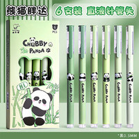 移动端、京东百亿补贴：Kabaxiong 咔巴熊 中性笔签字笔黑色  熊猫胖达1盒