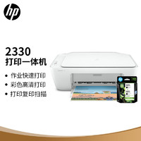 HP 惠普 DJ 2330彩色喷墨入门级一体机（HP 2330 官方标配 + 805黑色双支墨盒）