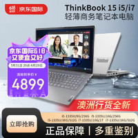 Lenovo 联想 ThinkBook 15 i7轻薄商务笔记本电脑