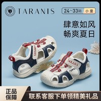 百亿补贴：TARANIS 泰兰尼斯 夏新款防踢包头运动凉鞋小童鞋撞色软底透气休闲鞋子
