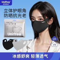 UNIFREE 护眼角防晒口罩3d立体防紫外线遮阳可水洗女士口罩