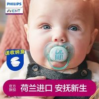 AVENT 新安怡 飛利浦嬰兒安撫奶嘴0-6-18個月以上防脹氣新生兒透氣奶嘴 四孔透氣/軟萌企鵝