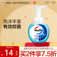 Walch 威露士 泡沫抑菌洗手液225ml(健康清香) 有效抑制99.9%细菌