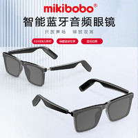 mikibobo 智能眼镜墨镜 智能蓝牙音频 长续航立体声开放式耳机 太阳镜