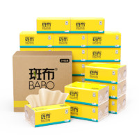 BABO 斑布 90抽24包大S码抽纸整箱本色纸原生竹浆纸巾