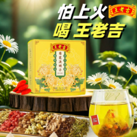 百亿补贴：王老吉 菊花决明子金银花枸杞茶36g/盒可搭清热去火清肝明目养生茶