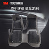 3M 汽车圈丝脚垫奥迪奔驰宝马X5新能源蔚来理想专用定制全包围脚垫