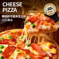 88VIP：鲜恩滋 臻选香肠披萨半成品加热即食比萨空气炸锅速食材料pizza饼