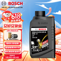 BOSCH 博世 汽机油机油全合成 发动机润滑油/0W-20粘度SP等级汽车保养等 精装X7全合成机油0W30 1L