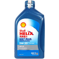 Shell 壳牌 蓝喜力 蓝壳 全合成机油 HX7 PLUS 5W-30 SP级 1L