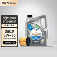 Jbaoy 京保养 1 京保养道达尔快驰7000合成机油5W-30 SP级4L 含机滤包安装