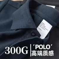 Cebrodz 300g重磅纯棉商务短袖POLO24夏季新高周波保罗衫T恤品质通勤男装