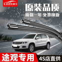 l雨刮器原厂原装尺寸17无骨静音雨刷胶条前后雨刮片途观前雨刷一对