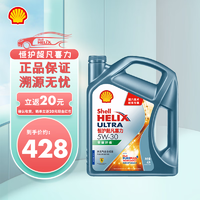 Shell 壳牌 恒护超凡喜力欧系0W20/5W30/5W40汽车发动机机油保养 恒护欧系5W-30 4L