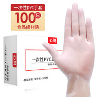 心织 一次性PVC手套食品级100只加厚透明防护烘焙餐饮家务厨房手套L码