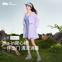 蕉下(beneunder)杨幂女士背心裙夏季百搭睡衣裙可外穿带BraCO02224 月辉蓝 160/85(M)