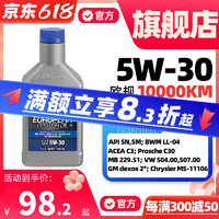 AMSOIL 安索 机油欧规系列全合成机油AEL适用欧系车5W-30润滑油946ml