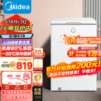 Midea 美的 复古时光冰柜 -30℃速冻锁鲜减霜节能囤货冰柜家用小型冷柜冷藏冷冻单温冷冻柜  100L