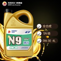 高德润达 全合成机油PAO酯类有机钼机油0W-30 SN汽车保养汽机油劲音N9系列 0W-30 4升