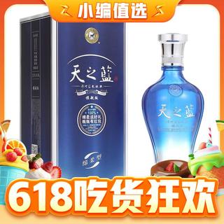 天之蓝 蓝色经典 旗舰版 42%vol 浓香型白酒 520ml 单瓶装