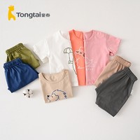 88VIP：Tongtai 童泰 包邮童泰夏季3月-3岁婴儿衣服男女宝宝儿童纯棉半袖短裤套装