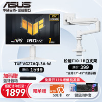 移动端、京东百亿补贴：ASUS 华硕 TUF电竞小金刚 27英寸电竞显示器 电脑显示器