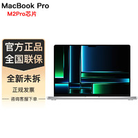 Apple 苹果 MacBook Pro 2023款14.2英寸  M2 Pro芯片苹果笔记本电脑办公设计剪辑