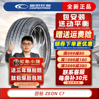 COOPER 固铂 轮胎/汽车轮胎 215/55R17 94W C7 吉利博瑞