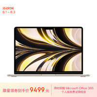 Apple 苹果 MacBook Air 13.6英寸（M2(8+10核)16G512G）