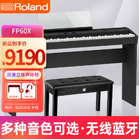 罗兰（Roland）电钢琴FP60X便携式88键重锤专业智能舞台数码电钢黑色+木架 FP60X 便携专业演奏 木架款