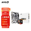 AMD R5主板CPU套装 昂达B550E-W R5 5500（散片）
