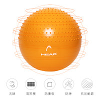 HEAD 海德 波速球半圆平衡球 瑜伽运动健身半球健身房普拉提球