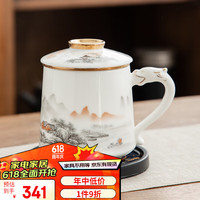 金镶玉陶瓷茶杯分离泡茶大容量过滤办公杯带盖水杯 水墨江山办公杯