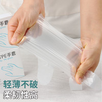 一次性tpe手套食品级透明加厚耐用抽取盒装厨房餐饮家务防水小孩