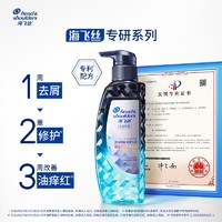 補貼購、京東百億補貼：海飛絲 頭皮專研去屑控油洗發水 470g