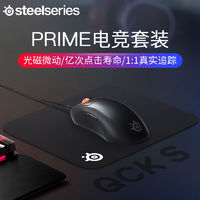 百亿补贴：Steelseries 赛睿 皮系列Prime有线鼠标RGB灯效+QCK L鼠标垫电竞游戏套装