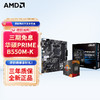 ASUS 华硕 B550X570 主板搭AMD 装 板U套装 PRI散片CPU套装