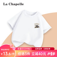 La Chapelle 儿童纯棉短袖
