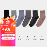 健将健将袜子男士夏季100%纯棉中筒袜薄款防脚气商务中筒袜透气 黑色+灰绿+蓝色+灰色+深灰+棕色 均码