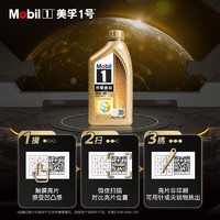 Mobil 美孚 1号劲擎表现系列 全合成机油 0W-30 SP 1L