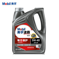 Mobil 美孚 速霸1000 合成机油 汽机油 发动机润滑油 汽车保养 每日保护5W-40 SP 4L