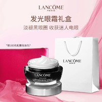 LANCOME 兰蔻 小黑瓶 发光眼霜15ml 精华肌底眼部凝霜 改善黑眼圈 淡化眼纹