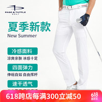 P&TGOLF 高尔夫服装男装球裤冷感修身裤子高尔夫长裤Golf运动 白色 L