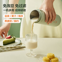 Joyoung 九阳 迷你旅行豆浆机破壁便携免过滤煮家用全自动小型单1-2人加热