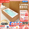TOTO 东陶 小户铸铁搪瓷无裙边嵌入式1.6米家用成人浴缸FBY1600P(08-A)