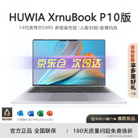 HUWIA XrnuBook Ultra AI金属笔记本电脑轻薄本学生办公游戏学生网课