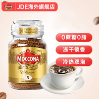 Moccona 摩可纳 经典5号 冻干速溶咖啡粉 100g